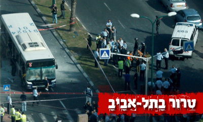 זירת הפיגוע, בצהריים