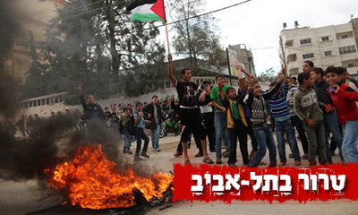 חגיגות בעזה