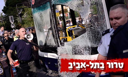 הפיגוע, בשעות הצהריים