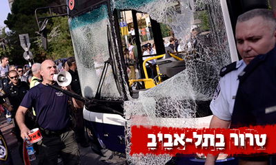 הפיגוע, בשעות הצהריים