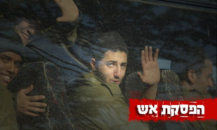 צה"ל על הפסקת האש: "ייעדי המבצע הושגו"