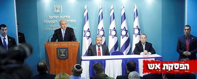 נתניהו, ברק וליברמן, אמש