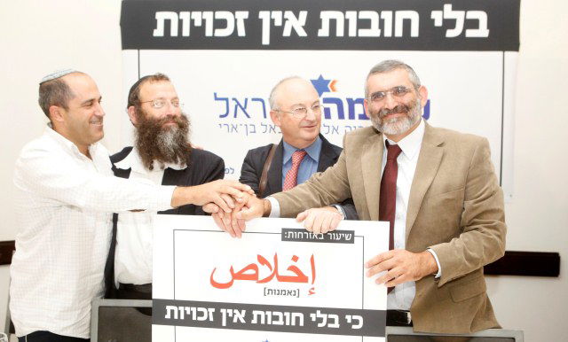 מתחזקים. עוצמה לישראל