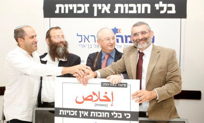 מתחזקים. עוצמה לישראל