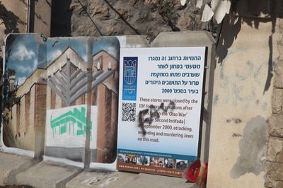 כתובות נאצה פורסמו בישוב היהודי בחברון