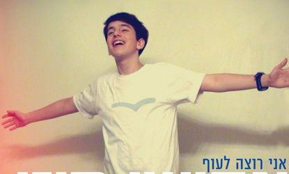 עטיפת הסינגל