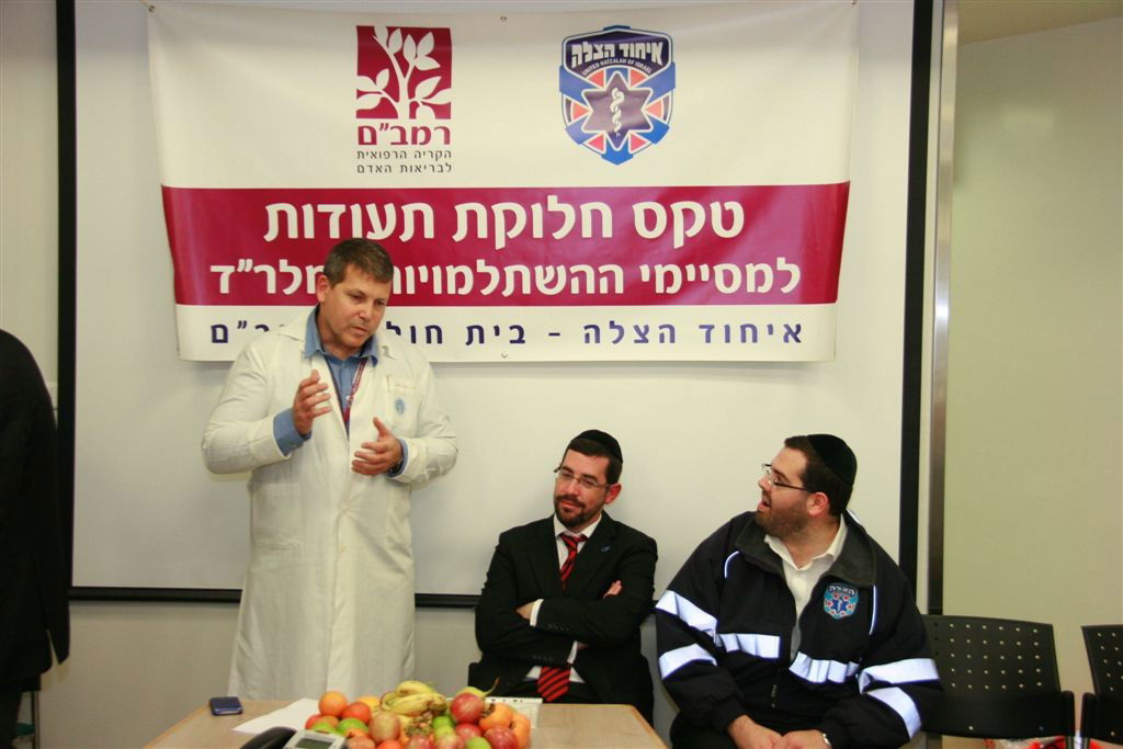 ארגון "איחוד הצלה" בחדרי המיון של בתי החולים