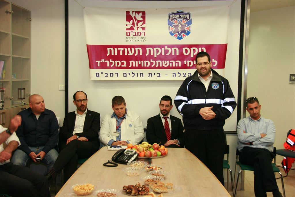 ארגון "איחוד הצלה" בחדרי המיון של בתי החולים