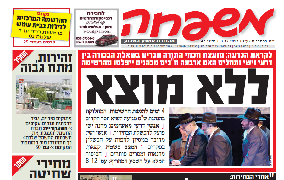 ,שער חדשות משפחה