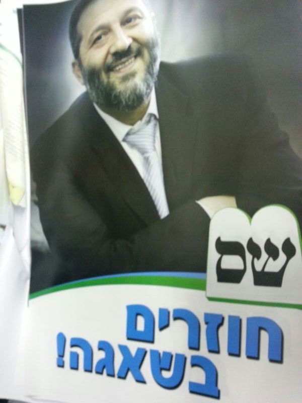קמפיין ראשון בש"ס: "התגעגענו"