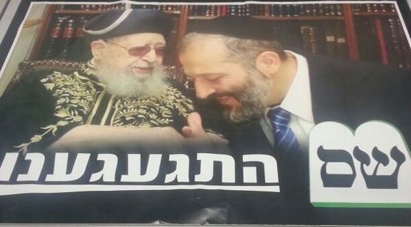 קמפיין ראשון בש"ס: "התגעגענו"