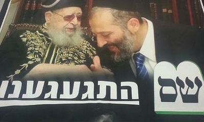 דרעי ומרן הרב עובדיה. מתוך הקמפיין