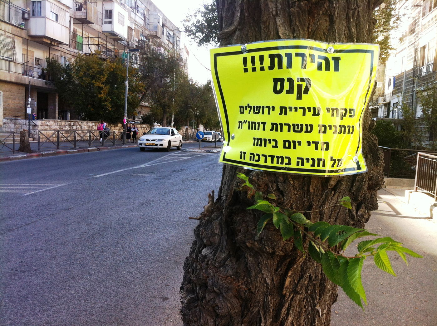 נקבצו עליי / ידידיה מאיר