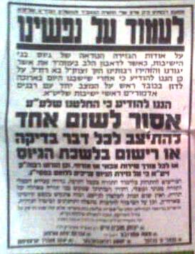 המודעה ב'הפלס'