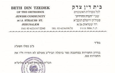 מכתב בית הדין של העדה החרדית