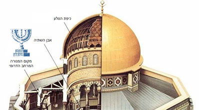 כאן תשב המנורה