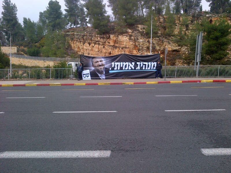 פעילי ש"ס בקמפיין חדש: 'אריה דרעי מנהיג אמיתי'