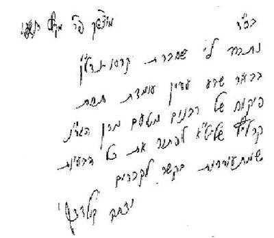 הרב יצחק קולדצקי הוטעה על ידי אנשי אתרא קדישא?
