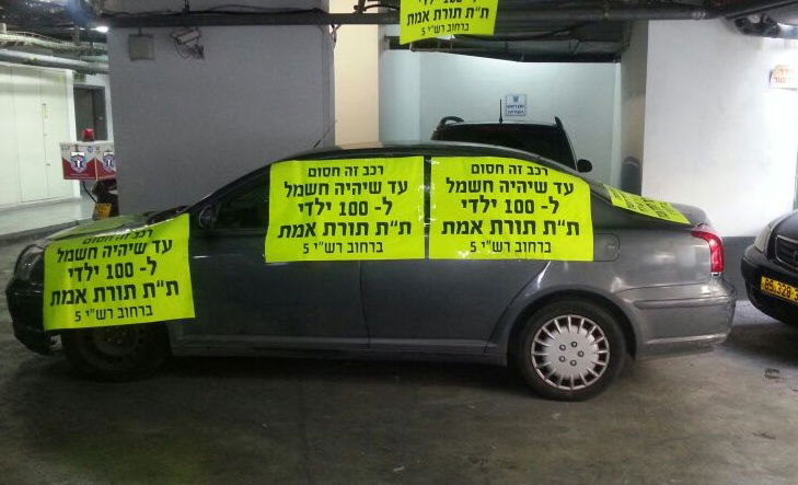 רכבו של סגן ראש העיר