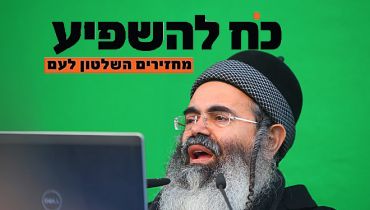 האזינו: הרב אמנון יצחק מתחקר את הנציג שפרש