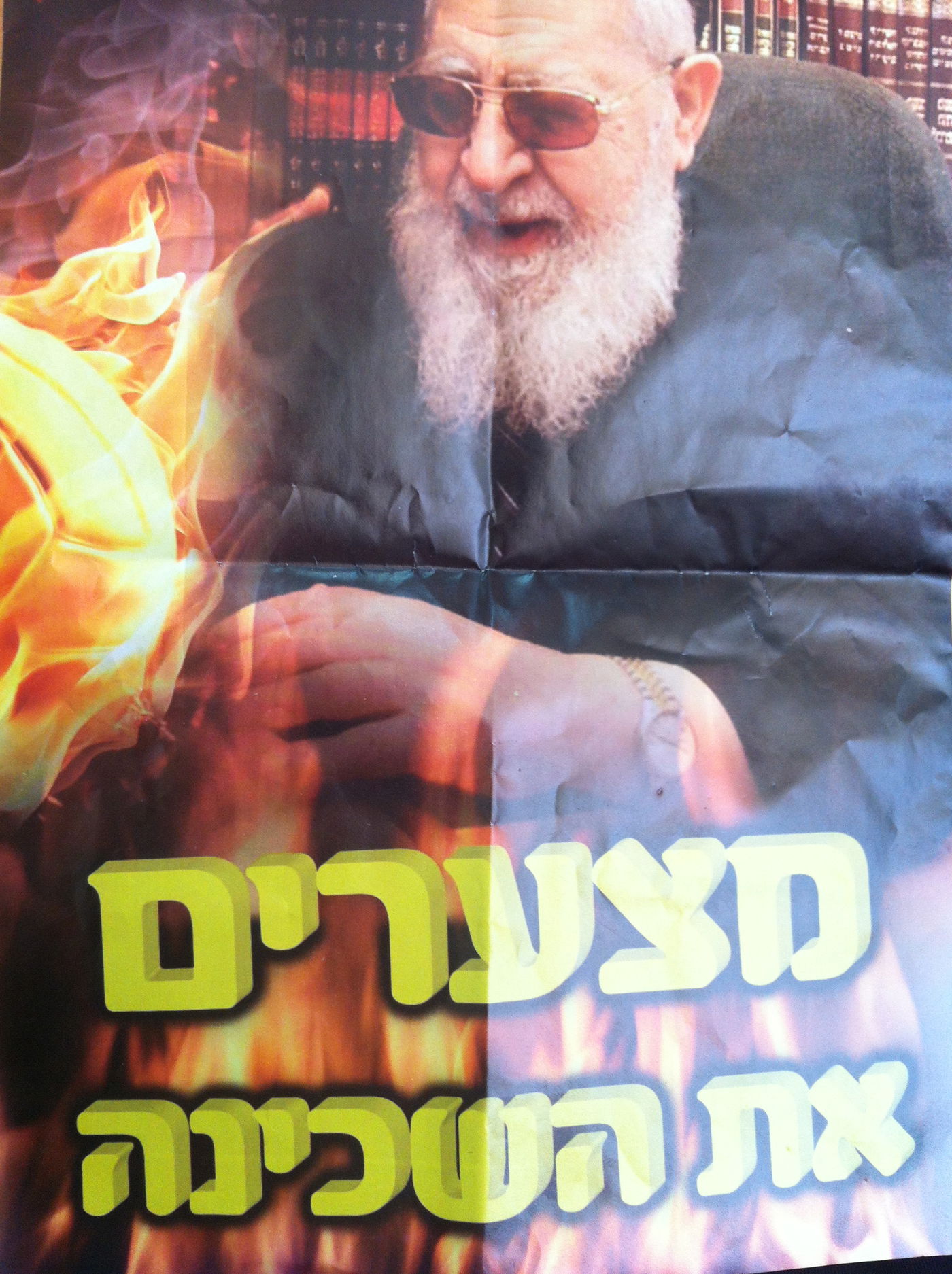 "גם קורח רצה שיהיה לו כח להשפיע"