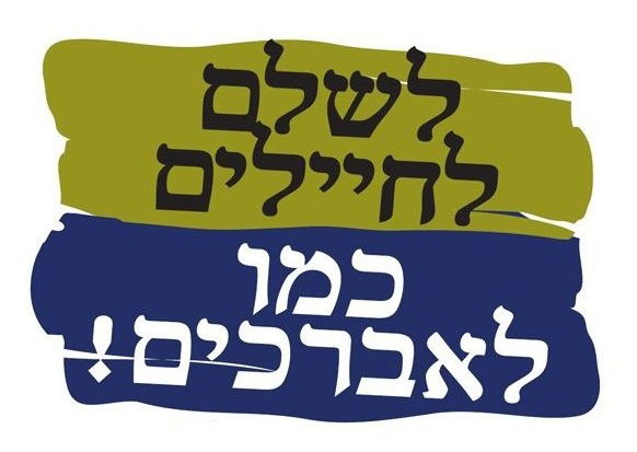 קמפיין 'קדימה'