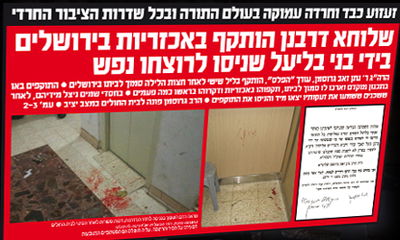 תקיפת נתי גרוסמן; סיקור העיתונים