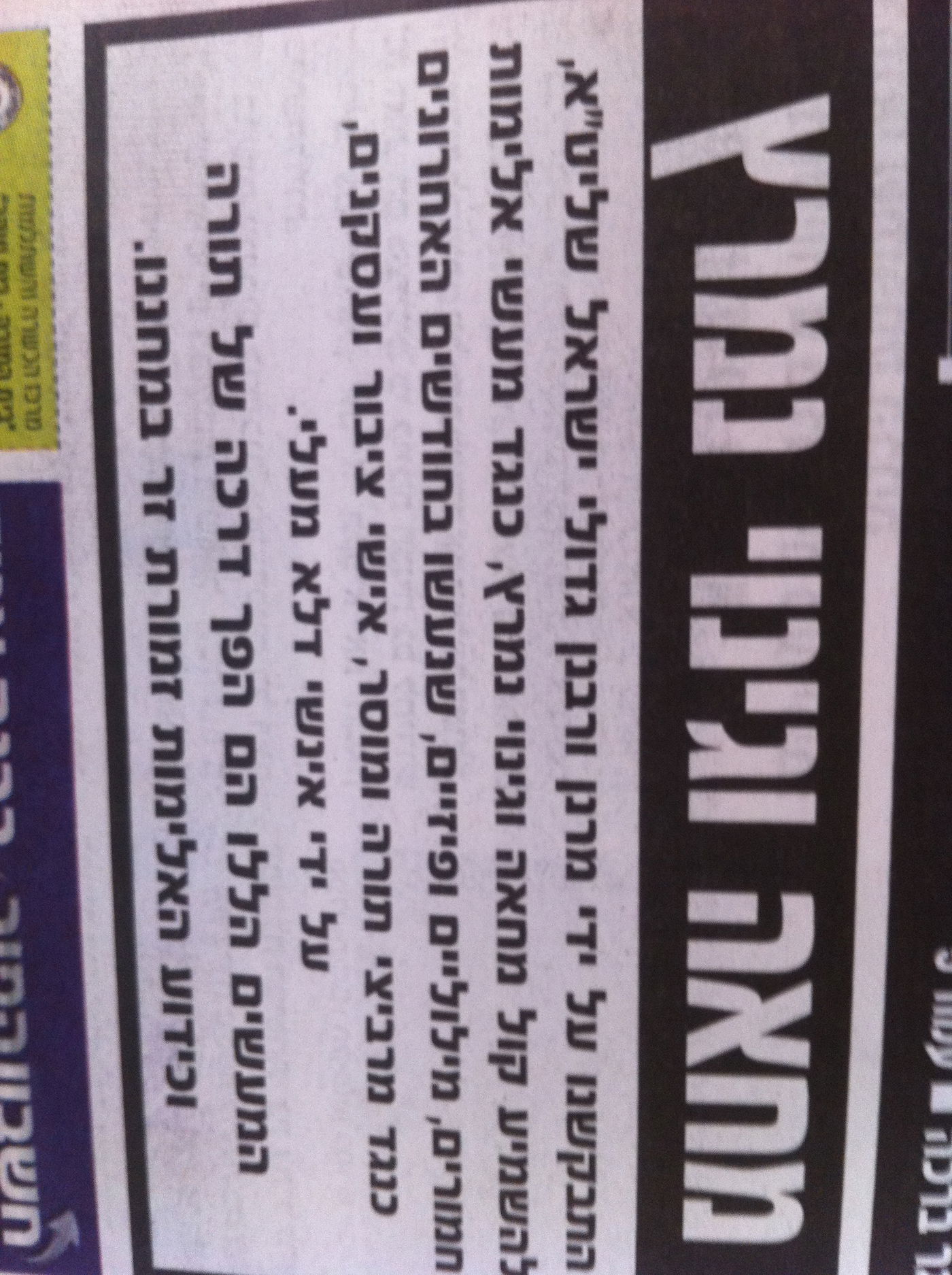 תקיפת נתי גרוסמן; סיקור העיתונים