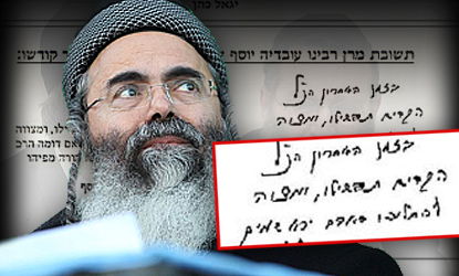 הגר"ע יוסף על הרב אמנון יצחק: "הקדיח תבשילו"