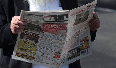 גליונות 'יתד נאמן'