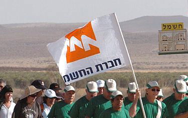 עובדי חברת החשמל