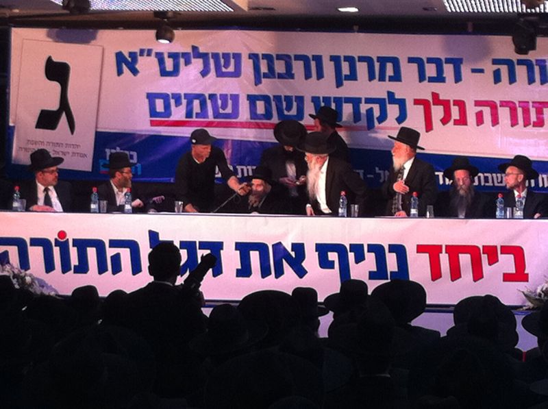 ,גדולי ישראל בכינוס