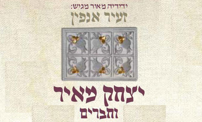 עטיפת האלבום