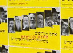 המודעות שפורסמו הבוקר