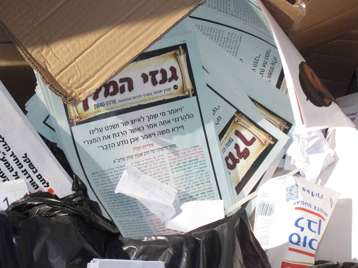 העלונים של הרב אמנון יצחק הושלכו לפח