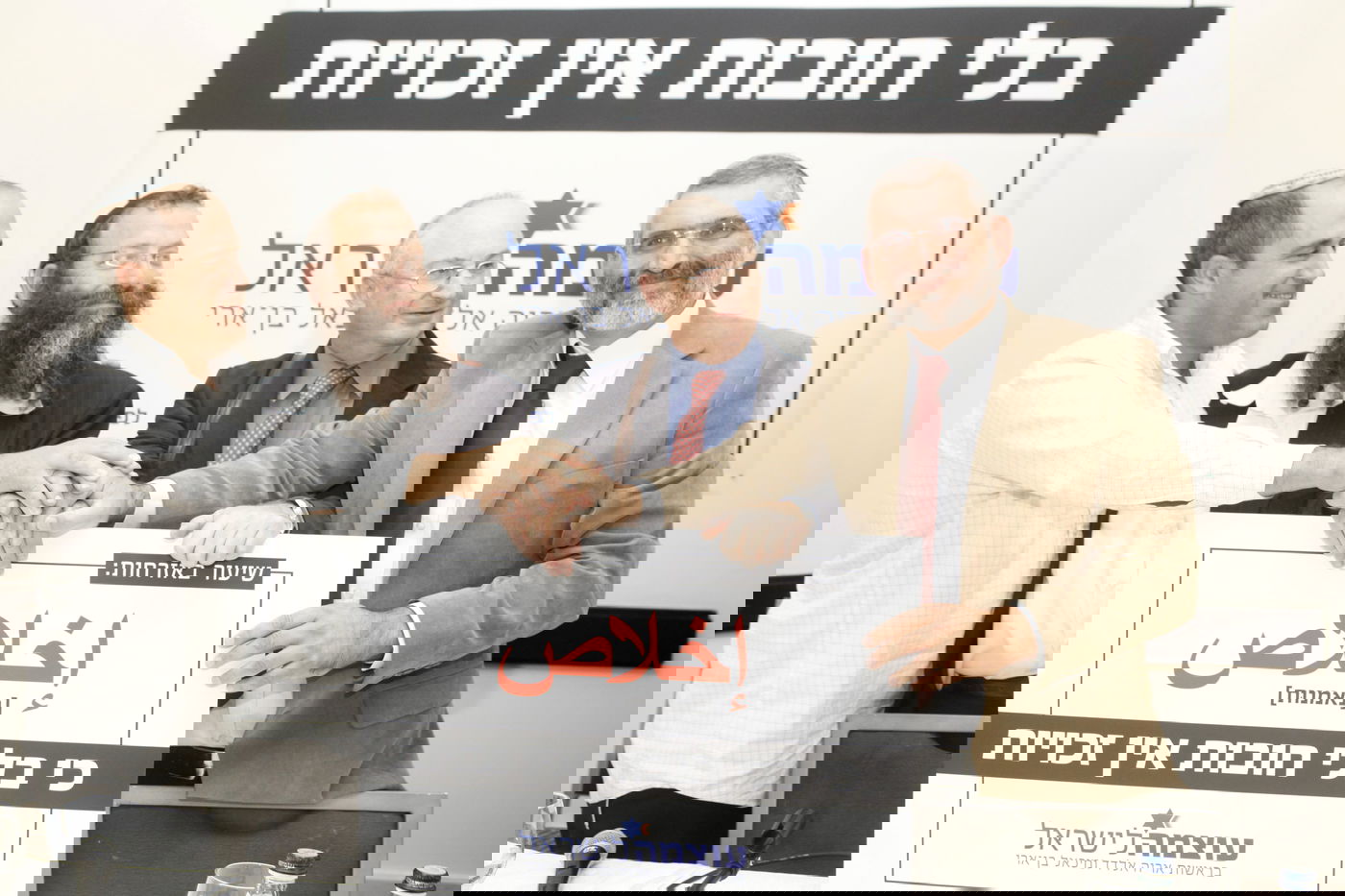 עוצמה לישראל