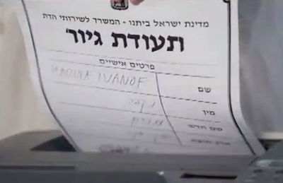 מתוך התשדיר השנוי במחלוקת