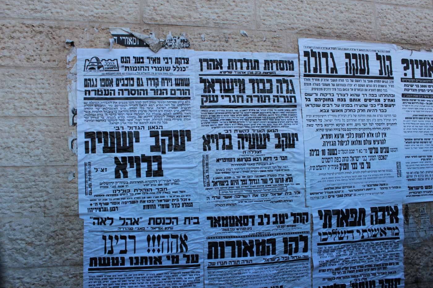 אלפים נפרדו מהגאון הרב יעקב ישעיה בלויא זצ"ל