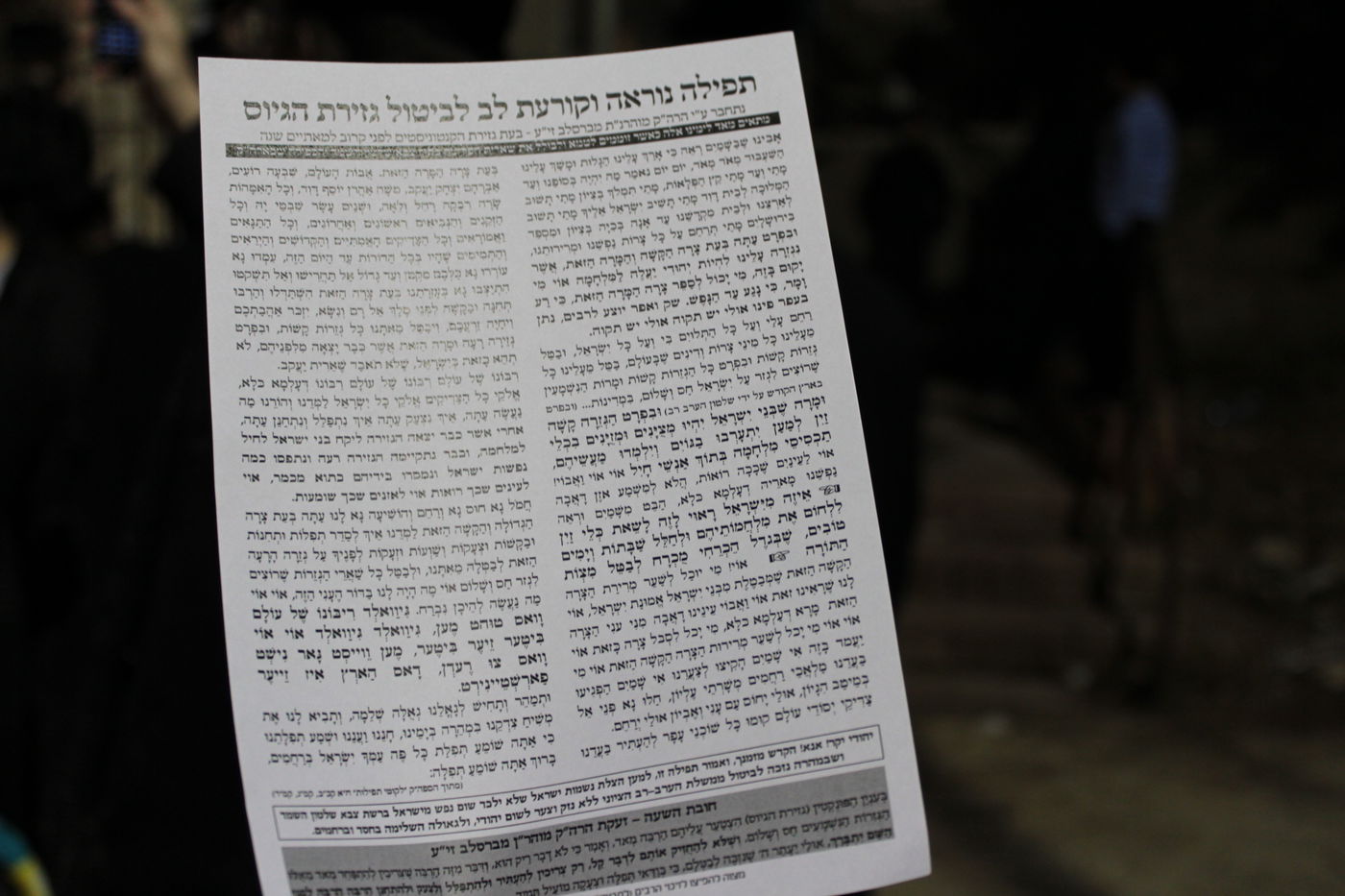 תיעוד: אלפים ב'תיקון חצות' על גזירת הגיוס