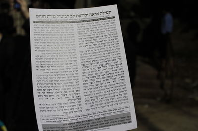 תיעוד: אלפים ב'תיקון חצות' על גזירת הגיוס