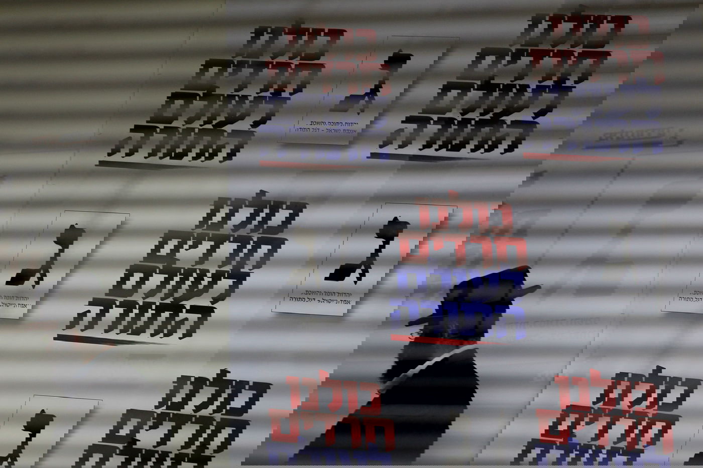 תיעוד מיוחד • הפעילים, השלטים והטלפונים במטות המפלגות החרדיות