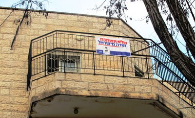 השלט בבית משפחת גרוסמן