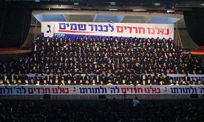 אירוע הבחירות של יהדות התורה, אתמול