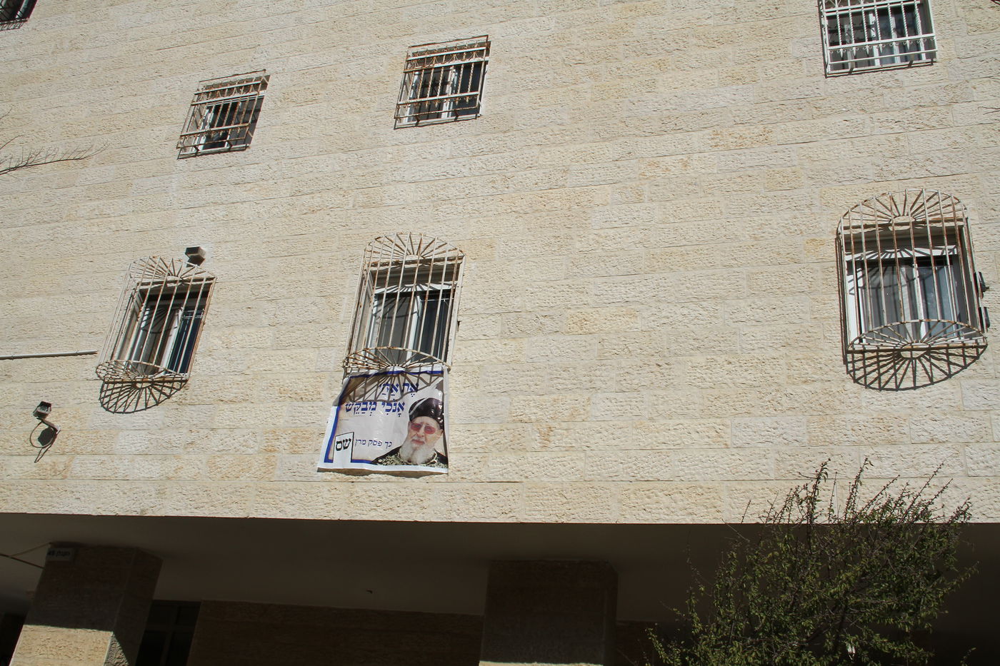 תיעוד: שלטי תנועת ש"ס נתלו על בית הרב עובדיה