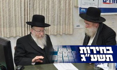 'יהדות התורה' מגיבים: "בסוף נקבל את המנדט השביעי"