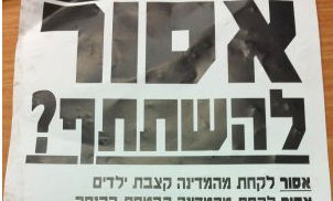 המודעות, הבוקר