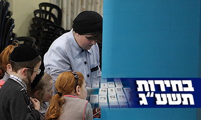 לא מצביעה ש"ס ולא ג': היום תבחרי בעצמך