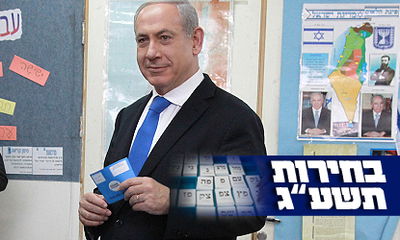 נתניהו בוחר, הבוקר