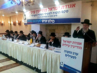 אנשי 'אגודת ישראל', הערב