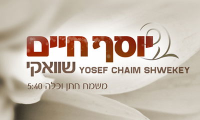 עטיפת הסינגל